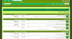 Desktop Screenshot of ganjineh-elahi.com
