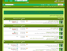 Tablet Screenshot of ganjineh-elahi.com